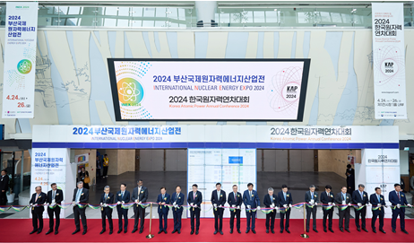 2024 부산국제원자력에너지산업전 (INEX 2024) 개막