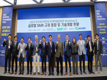글로벌 SMR 규제 동향 및 기술개발 현황 워크숍 개최 