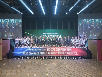 「2025년 한국원자력산업협회 회원사의 날」 개최