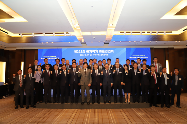 김진수 한양대 교수 초청, 제222회 원자력계 조찬강연회 개최