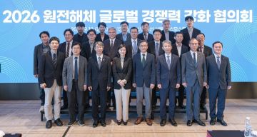 2026 원전해체 글로벌 경쟁력 강화 협의회 개최