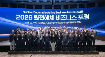 2026 원전해체 비즈니스 포럼 개최