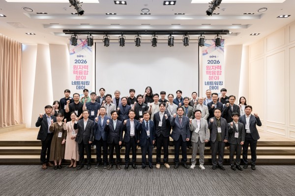 2026 원자력·핵융합 분야 네트워킹 데이 개최