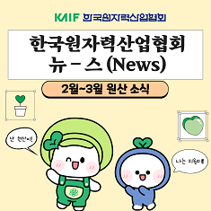 한국원산뉴스(2~3)