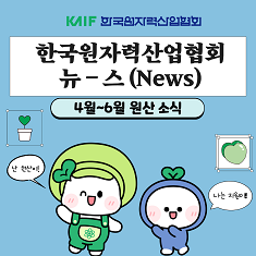 한국원산뉴스(4~6)