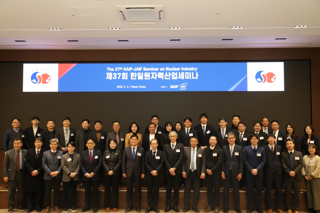  The 37th KAIF-JAIF Seminar on the Nuclear Industry