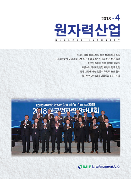 2018년 4월호