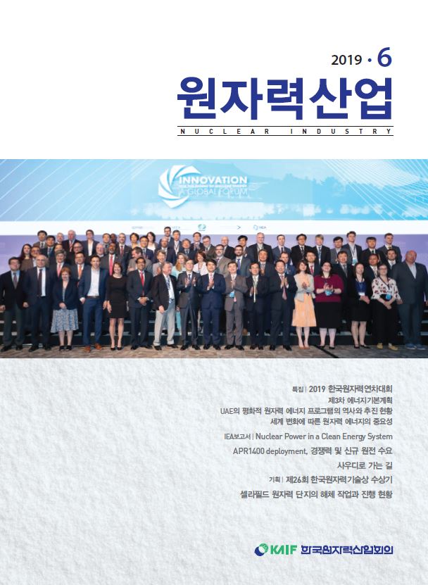 2019년 6월호