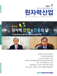 2021년 1월호