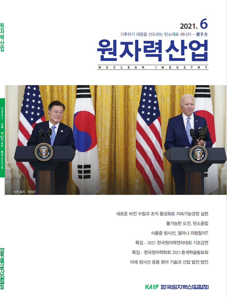 2021년 6월호