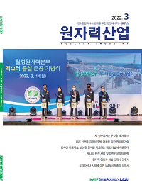 2022년 3월호