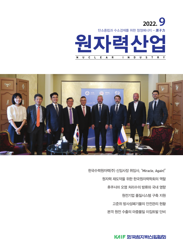 2022년 9월호