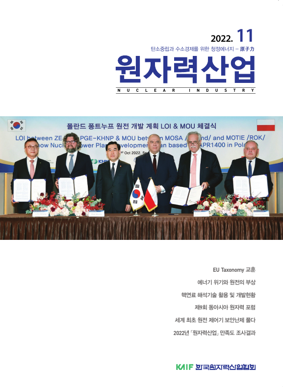 2022년 11월호