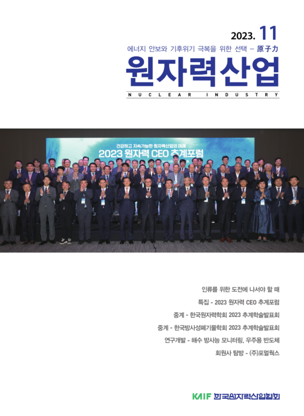 2023년 11월호