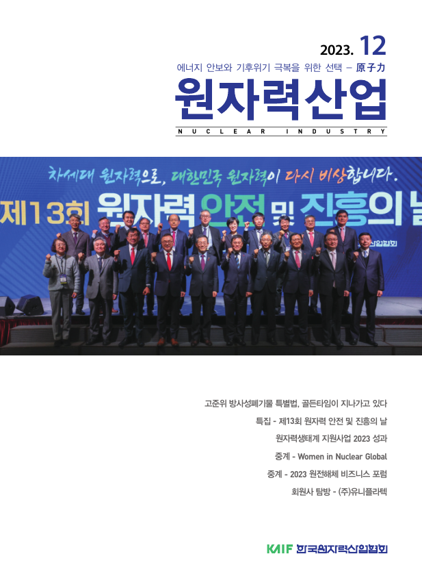 2023년 12월호