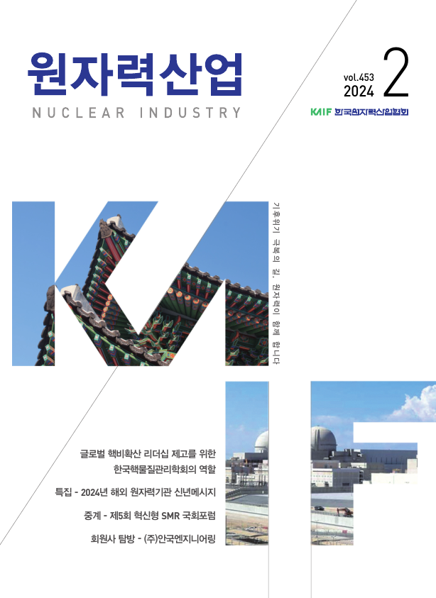 2024년 2월호