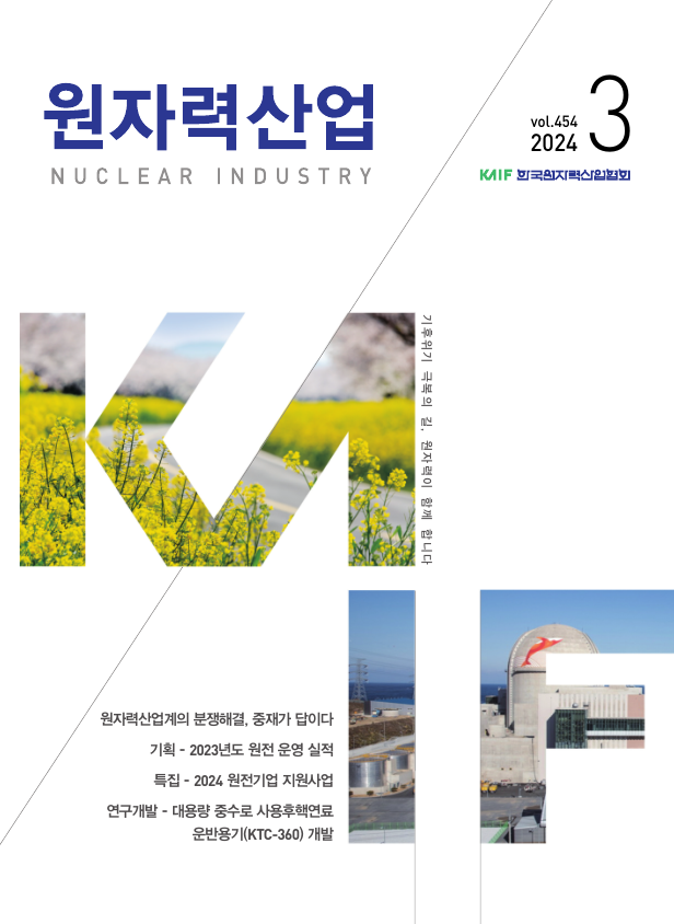 2024년 3월