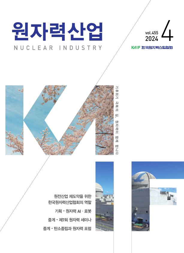 2024년 4월호