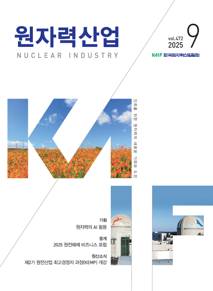2025년 9월호