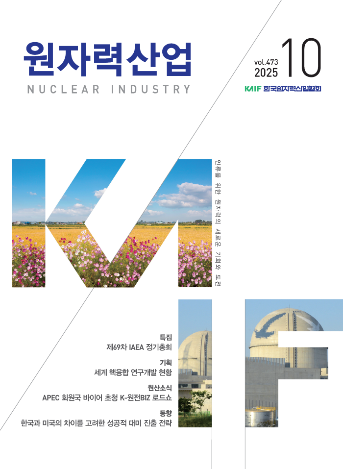 2025년 10월호