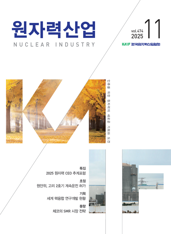 2025년 11월호
