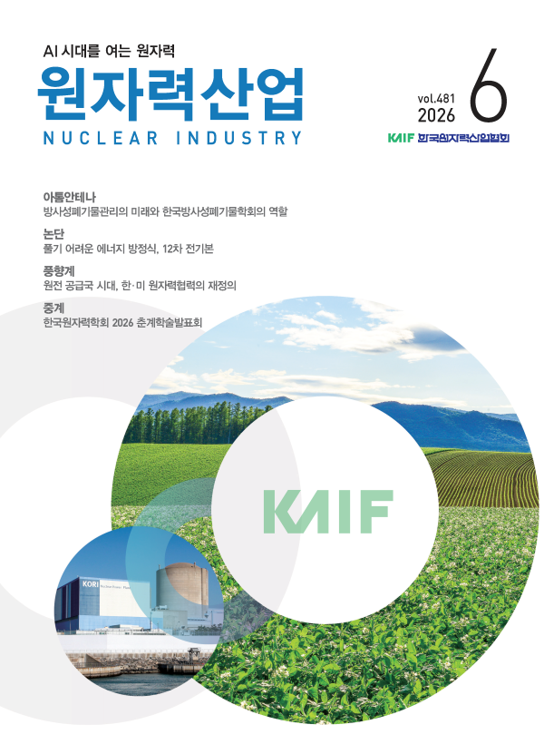 2026년 6월호