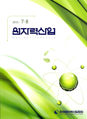 2013년 7/8월호