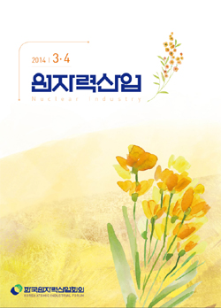 2014년 3/4월호