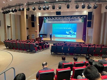 2023 원자력생태계 지원사업 설명회 (한울, 고리) 개최